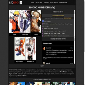 Скриншот главной страницы сайта vip.blokino.org