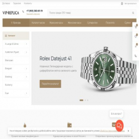 Скриншот главной страницы сайта vip.vip-replika.ru