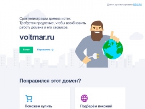 Скриншот главной страницы сайта vip.voltmar.ru