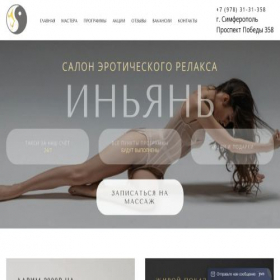 Скриншот главной страницы сайта vip82.ru