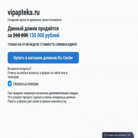 Скриншот главной страницы сайта vipapteka.ru