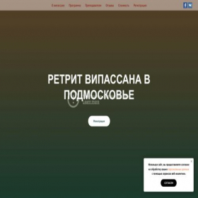 Скриншот главной страницы сайта vipassana-msk.ru