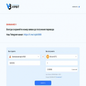 Скриншот главной страницы сайта vipbit.cash