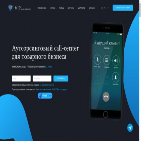 Скриншот главной страницы сайта vipcall-center.com