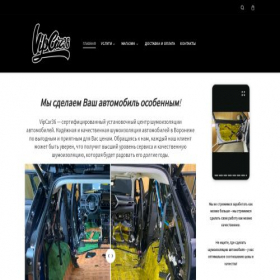 Скриншот главной страницы сайта vipcar36.ru