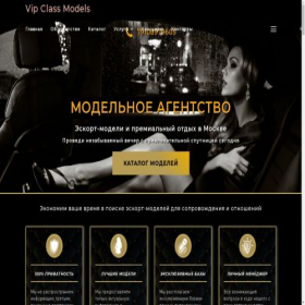Скриншот главной страницы сайта vipclassmodels.com