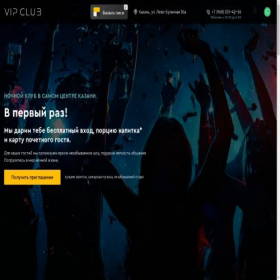 Скриншот главной страницы сайта vipclubkzn.website
