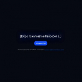 Скриншот главной страницы сайта vipcluster.pro