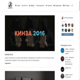 Скриншот главной страницы сайта vipcpaclub.ru