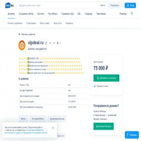 Скриншот главной страницы сайта vipdeal.ru