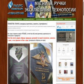 Скриншот главной страницы сайта vipdiplom.biz