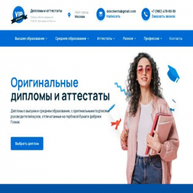 Скриншот главной страницы сайта vipdiplomj.com