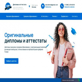 Скриншот главной страницы сайта vipdiplomsw.com