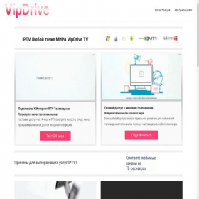 Скриншот главной страницы сайта vipdriveinfo.net