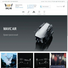 Скриншот главной страницы сайта vipdrone.ru