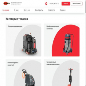 Скриншот главной страницы сайта viper-pro.ru