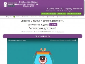 Скриншот главной страницы сайта vipfinplus.ru