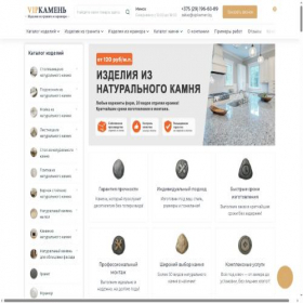 Скриншот главной страницы сайта vipkamen.by