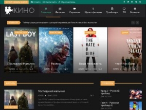 Скриншот главной страницы сайта vipkino.fun
