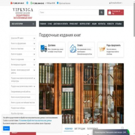 Скриншот главной страницы сайта vipkniga.com
