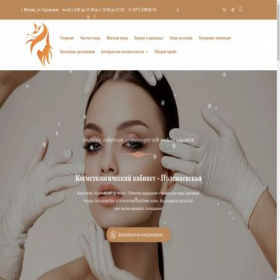Скриншот главной страницы сайта vipkosmetica.ru