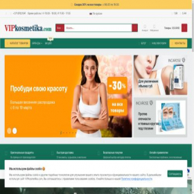 Скриншот главной страницы сайта vipkosmetika.com