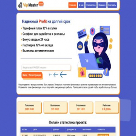 Скриншот главной страницы сайта vipmaster.cloud