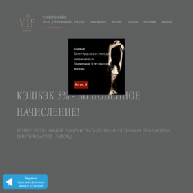 Скриншот главной страницы сайта vipmensclub.ru