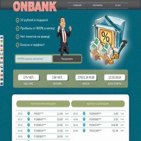 Скриншот главной страницы сайта viponbank.fun