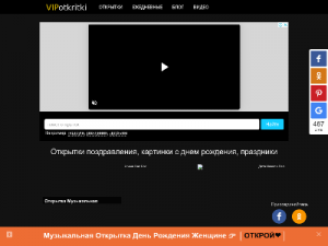 Скриншот главной страницы сайта vipotkritki.ru