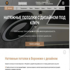 Скриншот главной страницы сайта vipotolok.ru