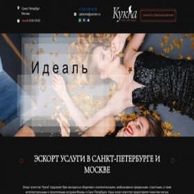 Скриншот главной страницы сайта vips-agency.ru