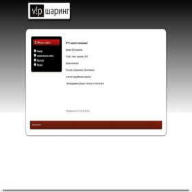 Скриншот главной страницы сайта vipshara.com
