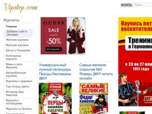 Скриншот главной страницы сайта vipstep.com
