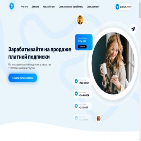 Скриншот главной страницы сайта vipsub.app