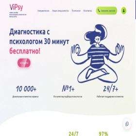 Скриншот главной страницы сайта vipsy.online