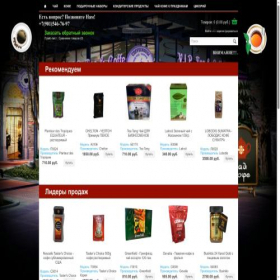Скриншот главной страницы сайта vipteacoffee.ru
