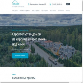 Скриншот главной страницы сайта viragroup.ru