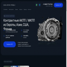 Скриншот главной страницы сайта viral-drive.ru