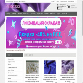 Скриншот главной страницы сайта virgotex.ru