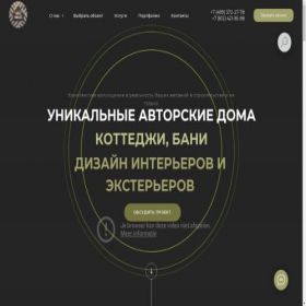 Скриншот главной страницы сайта virke-house.ru