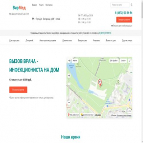 Скриншот главной страницы сайта virmedland.ru