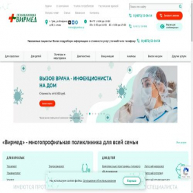 Скриншот главной страницы сайта virmedtula.ru