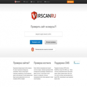 Скриншот главной страницы сайта virscan.ru