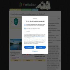 Скриншот главной страницы сайта virtmachine.ru