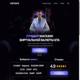 Скриншот главной страницы сайта virtsgta.com