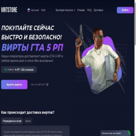 Скриншот главной страницы сайта virtstore.ru