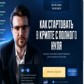 Скриншот главной страницы сайта virtual-coin.site
