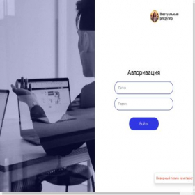Скриншот главной страницы сайта virtual-recruiter.ru