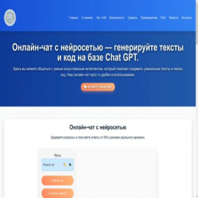 Скриншот главной страницы сайта virtual.shopsn.su